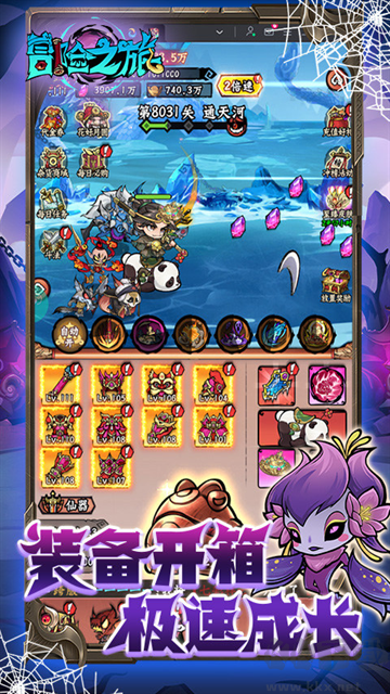 冒險(xiǎn)之旅官網(wǎng)版