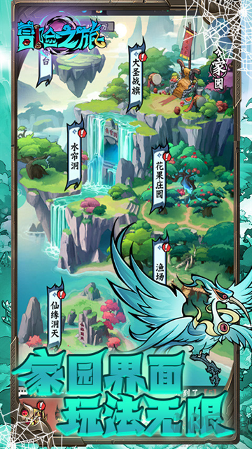 冒險(xiǎn)之旅官網(wǎng)版