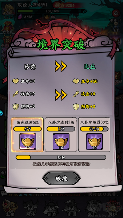 冒險(xiǎn)之旅官網(wǎng)版