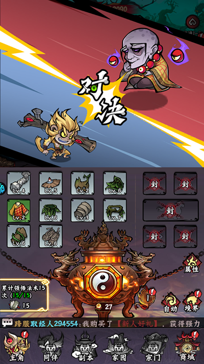 冒險(xiǎn)之旅官網(wǎng)版