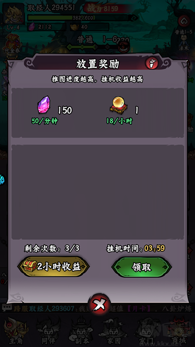 冒險(xiǎn)之旅官網(wǎng)版