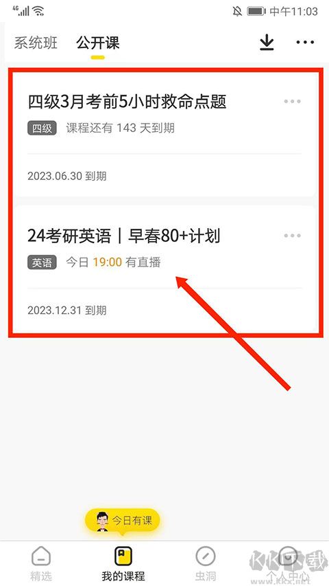 考蟲(chóng)