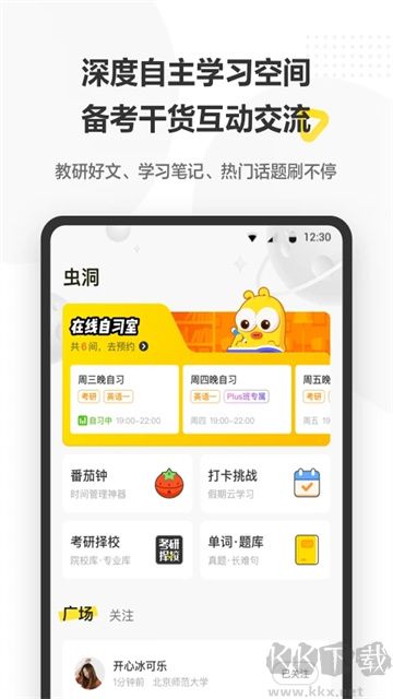 考蟲(chóng)
