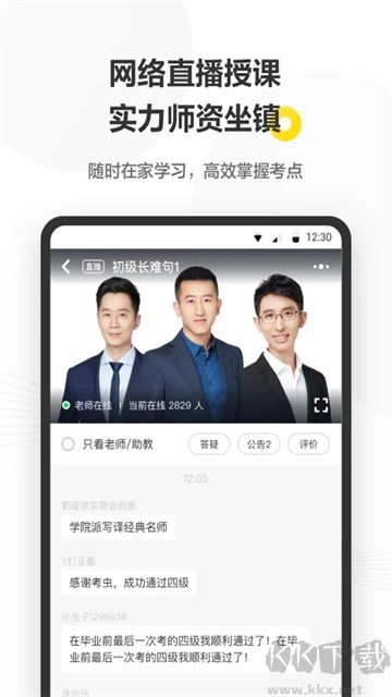 考蟲(chóng)