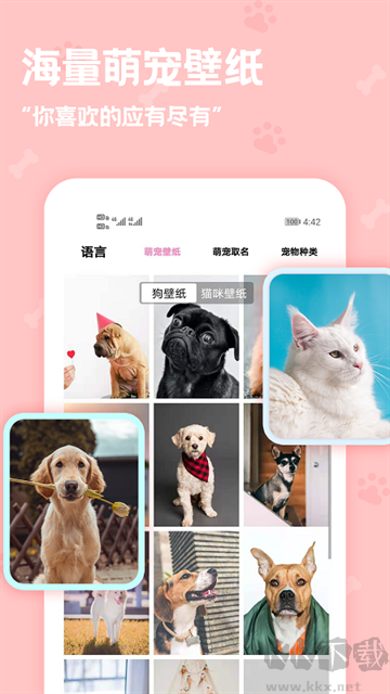 動(dòng)物語言翻譯器app