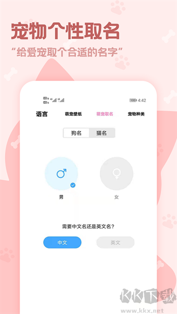 動(dòng)物語言翻譯器app
