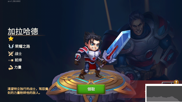 勇士爭霸赤膽聯(lián)盟