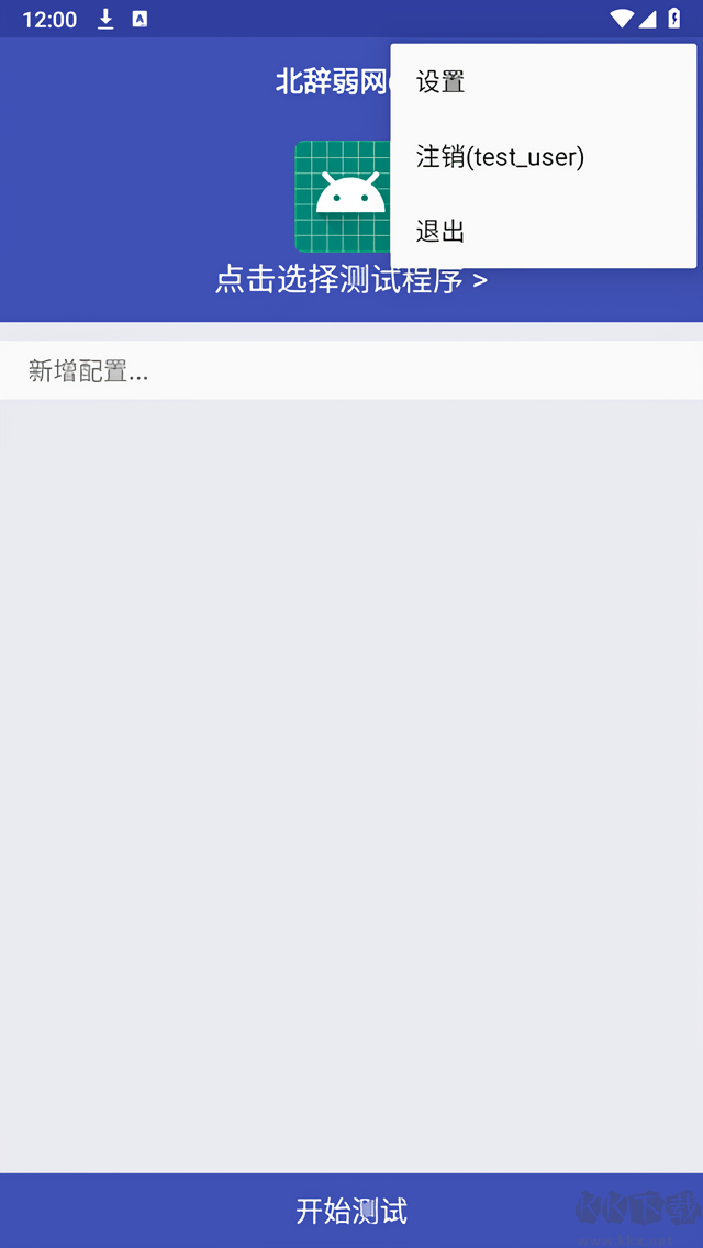 北辭弱網(wǎng)