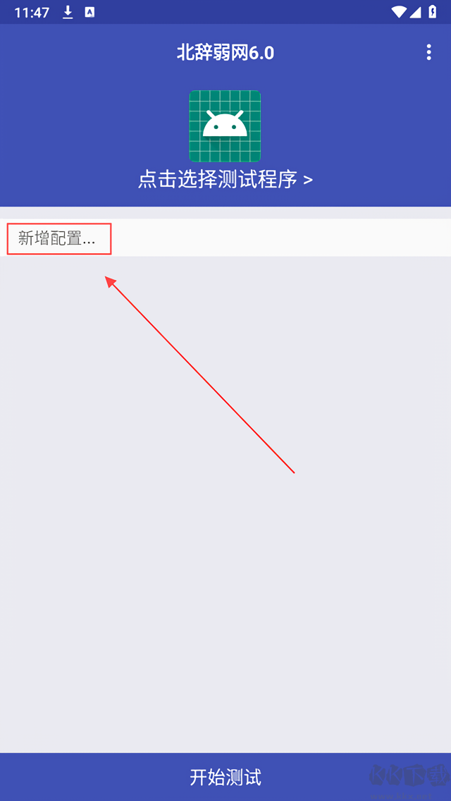 北辭弱網(wǎng)
