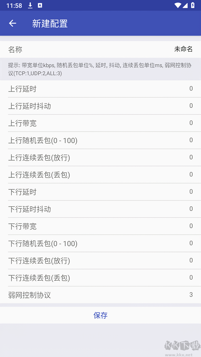 北辭弱網(wǎng)