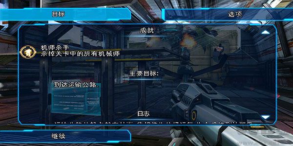 近地聯(lián)盟先遣隊2聯(lián)機(jī)版