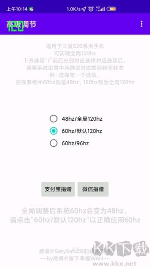 高級調節(jié)全局120幀最新版