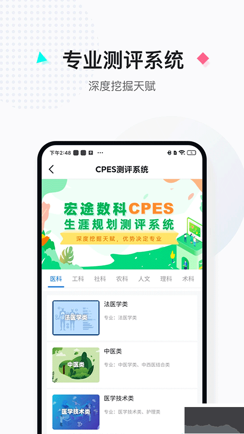 報考大學(xué)