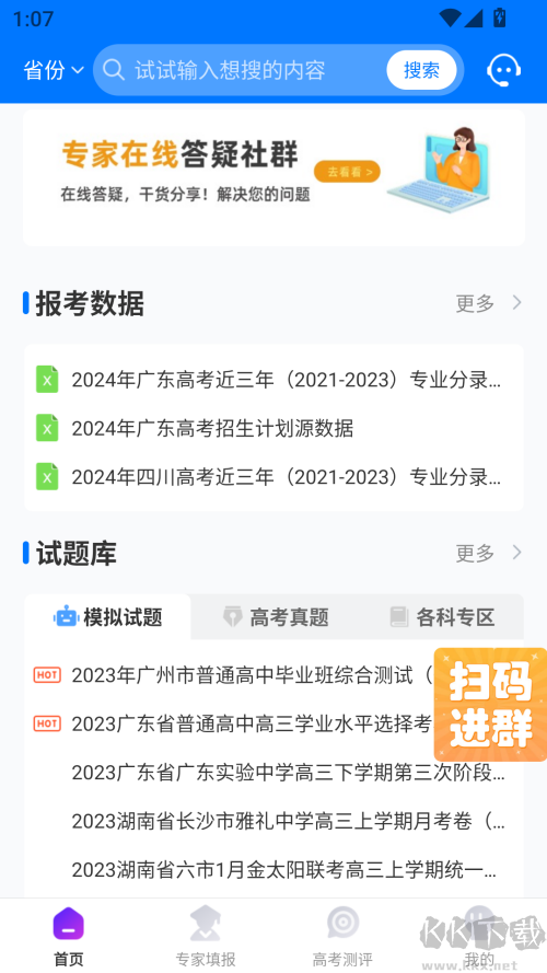 報考大學(xué)
