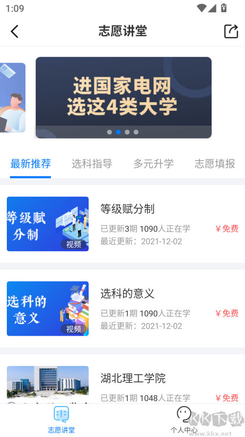 報考大學(xué)