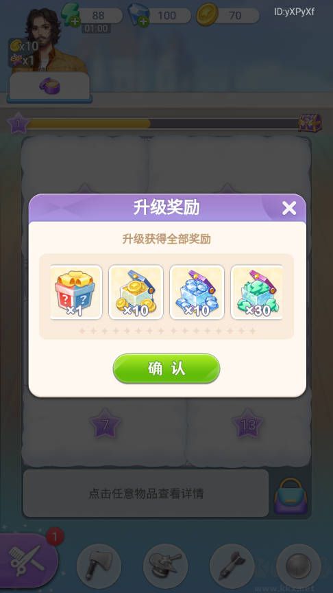 閃亮大作戰(zhàn)安卓版