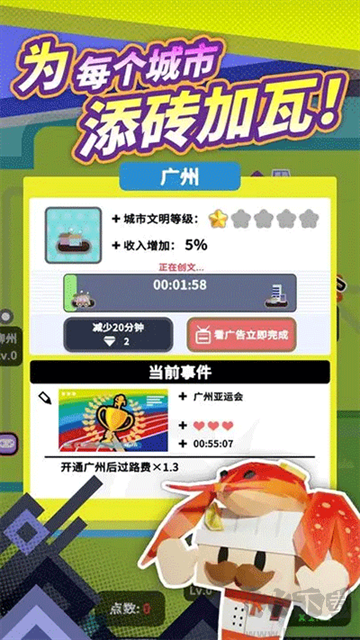 收費(fèi)站模擬器無限金幣版