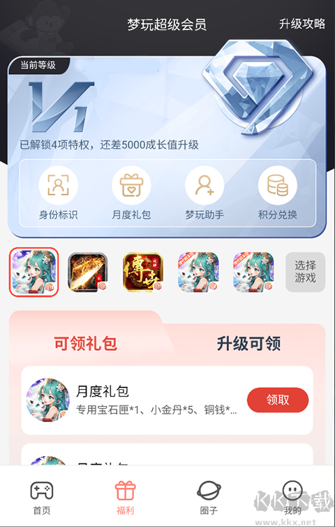 夢玩盒子