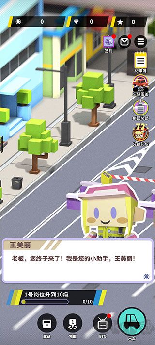 收費(fèi)站模擬器無限金幣版