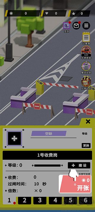 收費(fèi)站模擬器無限金幣版