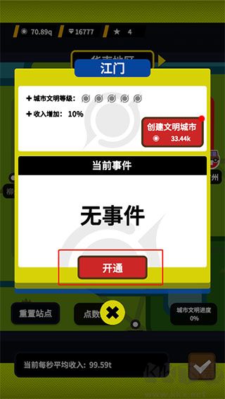 收費(fèi)站模擬器無限金幣版