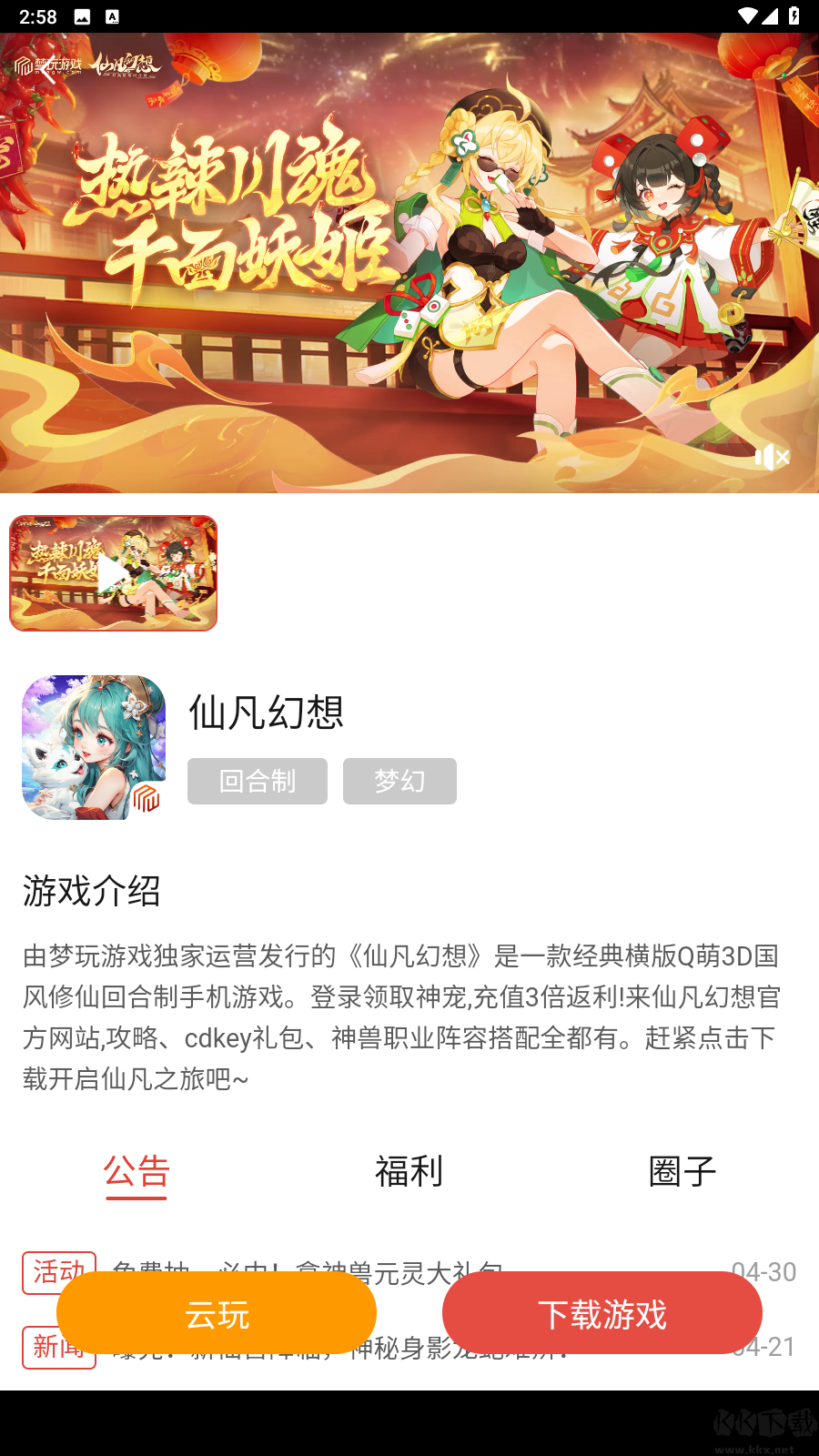 夢玩盒子