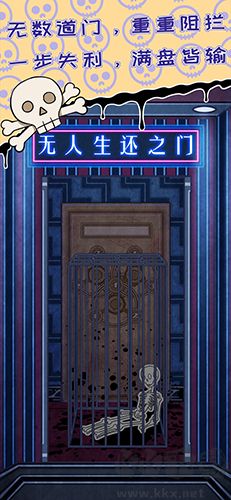 無人生還之門漢化版