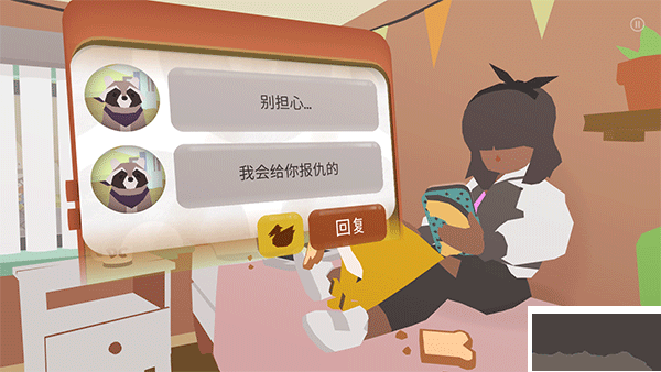 甜甜圈都市(Donut County)