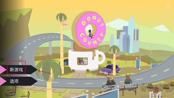 甜甜圈都市(Donut County)