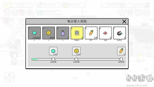 戰(zhàn)斗吧兔子內置菜單版