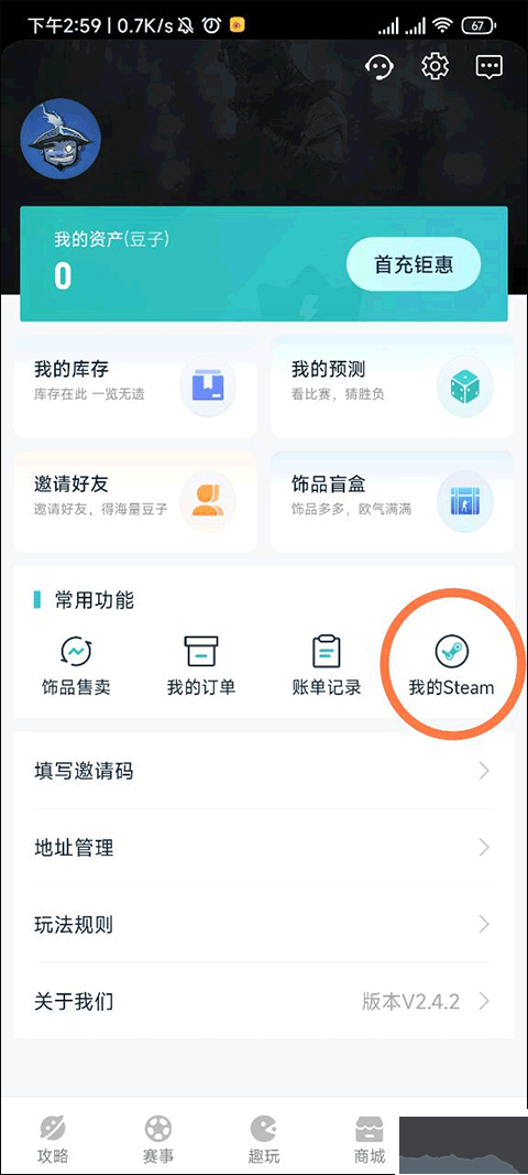 優(yōu)優(yōu)電競