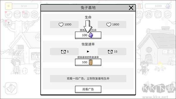 戰(zhàn)斗吧兔子內置菜單版