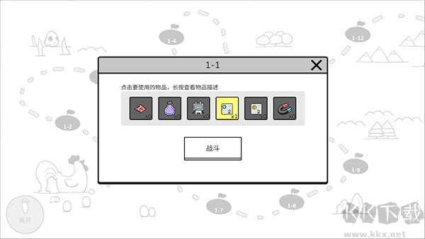 戰(zhàn)斗吧兔子內置菜單版