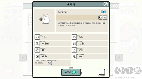 戰(zhàn)斗吧兔子內置菜單版