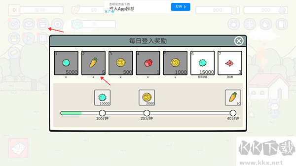 戰(zhàn)斗吧兔子內置菜單版