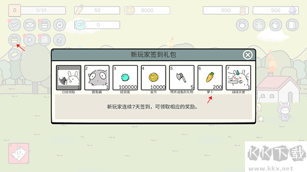 戰(zhàn)斗吧兔子內置菜單版