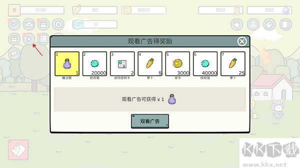 戰(zhàn)斗吧兔子內置菜單版
