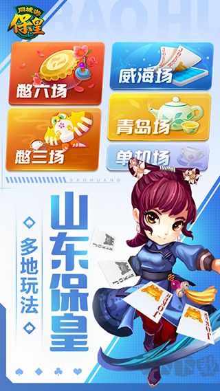 同城游?；适謾C版