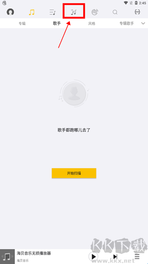 海貝音樂(lè)官方版