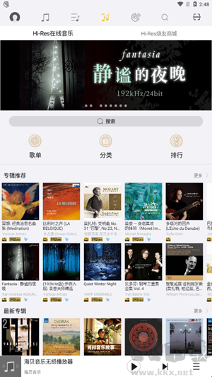 海貝音樂(lè)官方版