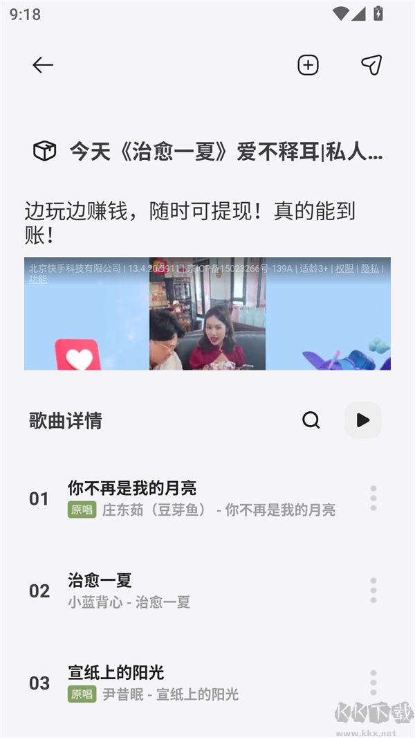 岸聽(tīng)音樂(lè)