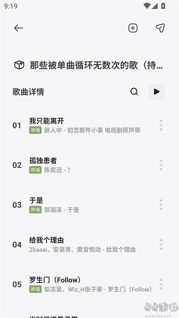 岸聽(tīng)音樂(lè)