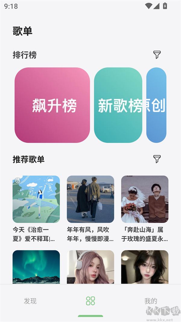岸聽(tīng)音樂(lè)