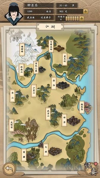 我的武俠夢免費(fèi)版