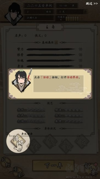 我的武俠夢免費(fèi)版