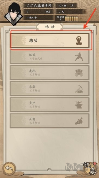 我的武俠夢免費(fèi)版