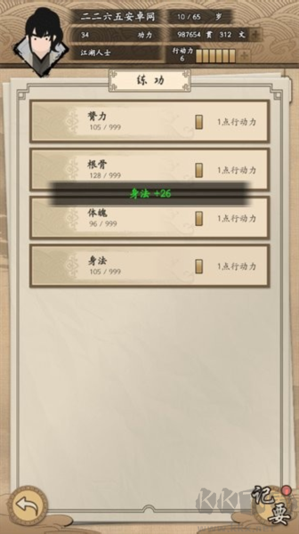 我的武俠夢免費(fèi)版