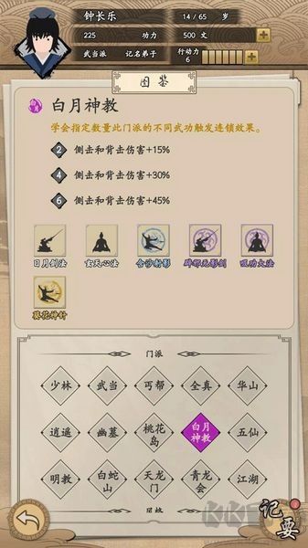 我的武俠夢免費(fèi)版