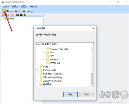 奧維相冊管理系統(tǒng)