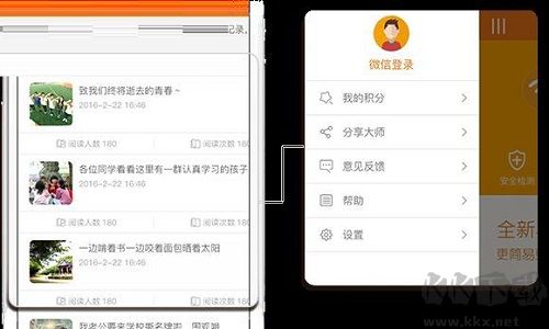 哆點(diǎn)pc版截圖